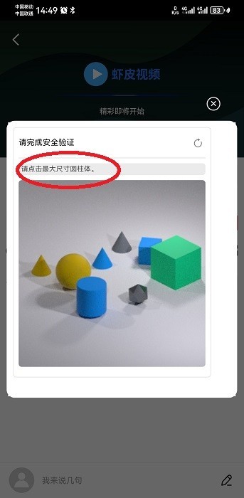 虾皮影视怎么缓存视频 虾皮影视app电视剧下载方法