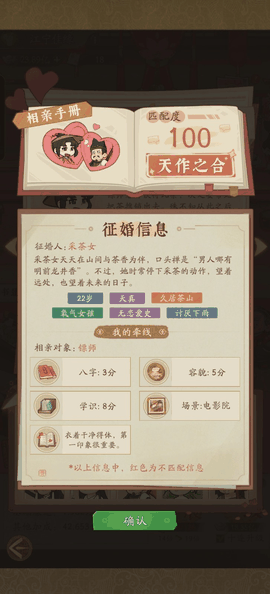 赘婿手游采茶女相亲攻略