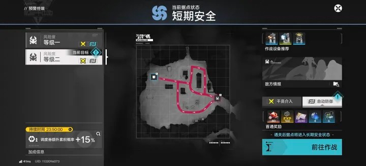 明日方舟终末地建立据点任务怎么完成
