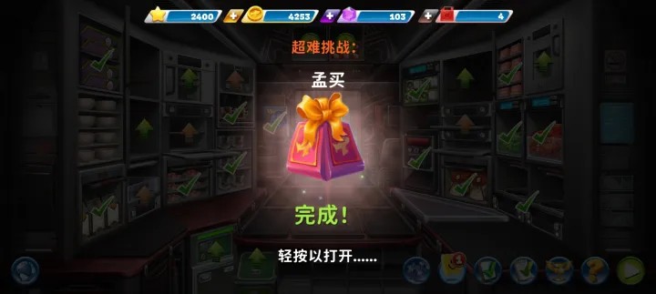 飞机大厨攻略孟买攻略 飞机大厨孟买任务攻略  飞机大厨孟买任务