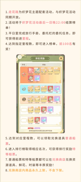 织梦森林刷花路最快方法