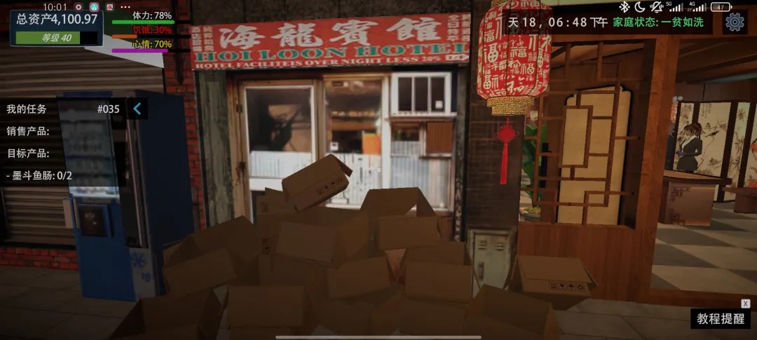 我的关东煮小铺怎么打扫卫生