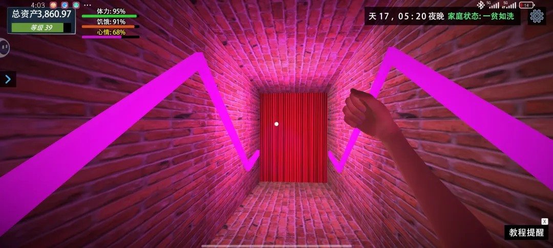 我的关东煮小铺心情怎么恢复