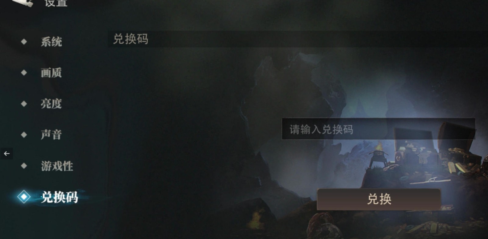 盗墓笔记启程兑换码 盗墓笔记启程礼包码