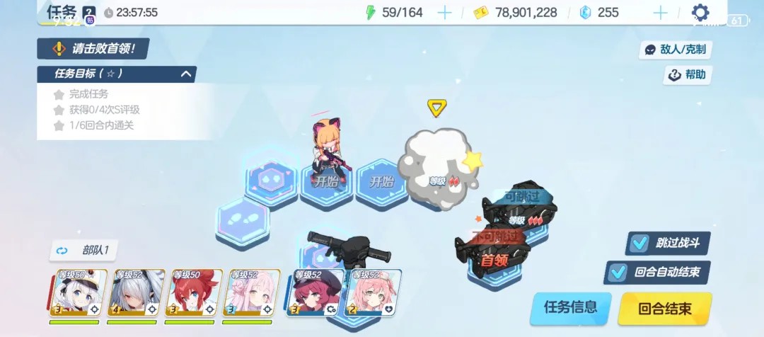 蔚蓝档案8-1攻略
