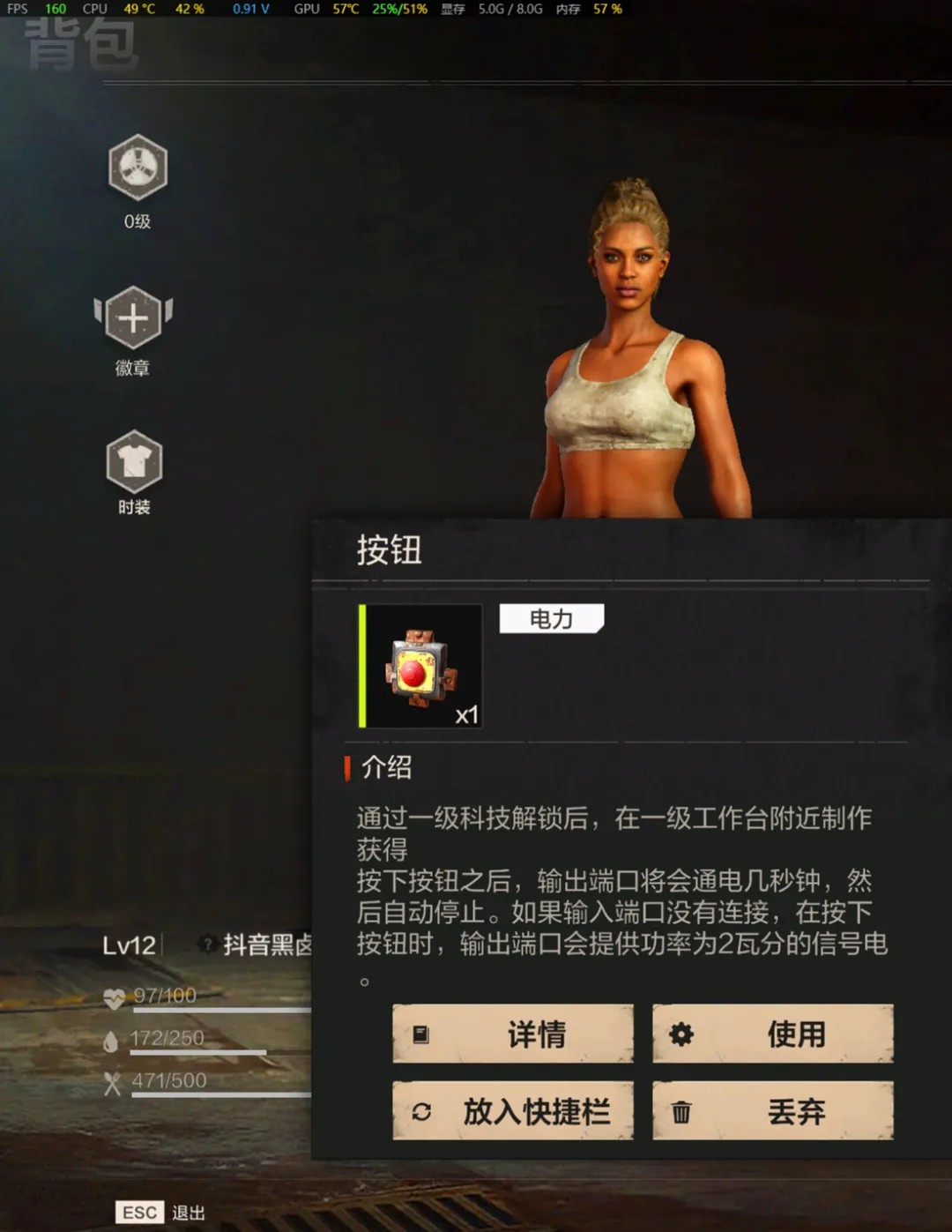 《失控进化》电工入门指南