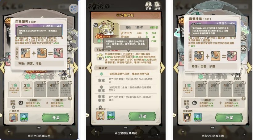 我要当老祖体系攻略