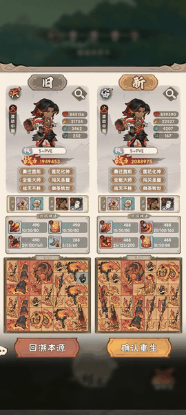 我要当老祖加点攻略