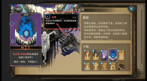 魂坠深境月之茧在哪