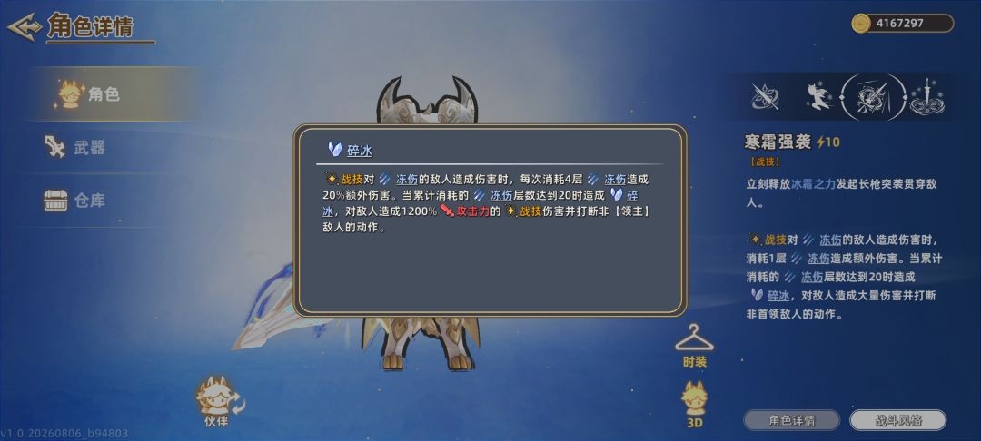 追迹迷城哪个职业厉害