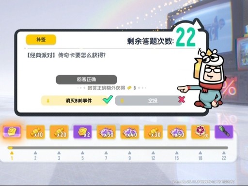 香肠派对SS26赛季每日一题答案