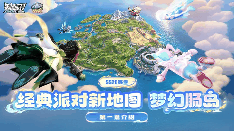 香肠派对SS26赛季版本更新常见问题解答