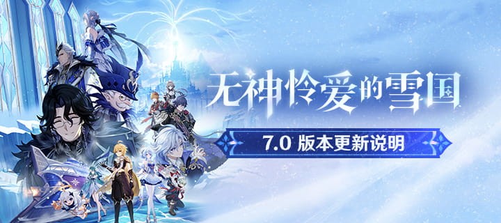 原神怎么去白桦雪葬地