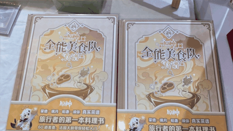 原神联名食谱首发引抢购