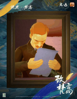 光遇致梵高季节先祖介绍