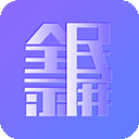 全民录屏app安卓版免费下载官方正版