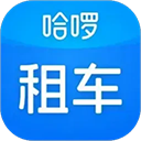 哈啰租车app下载安卓2026最新版