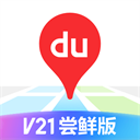 百度地图车机版软件安卓版下载