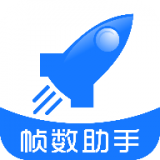 游戏触管家90FPS官方正版下载
