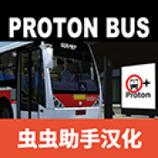 宇通客车模拟器虫虫助手内置模组