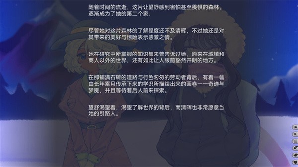 我们的冬日物语游戏单机离线下载2