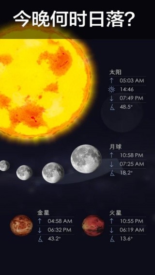 星空漫步2安卓版