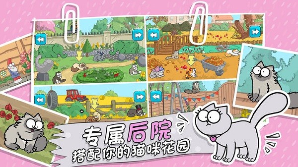 西蒙的猫跑酷无限钻石最新版下载