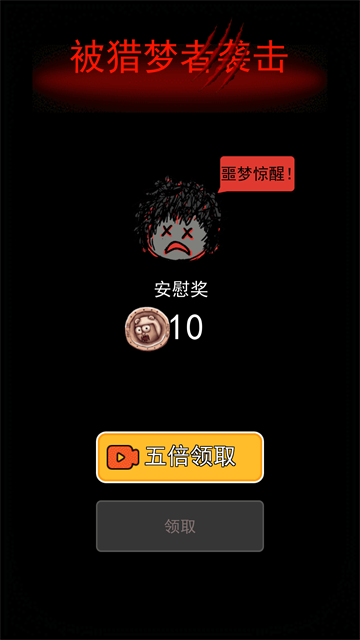 猛鬼宿舍加强版无限金币电力2