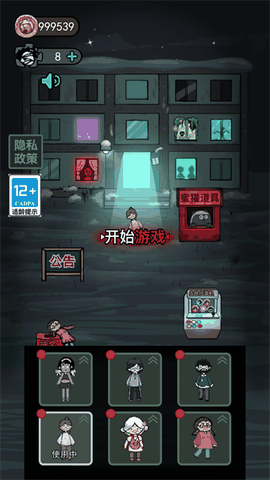 猛鬼宿舍加强版无限金币电力4