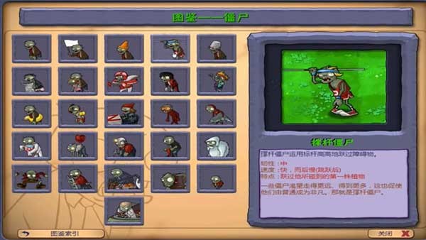 植物大战僵尸超爽版免费下载手机版