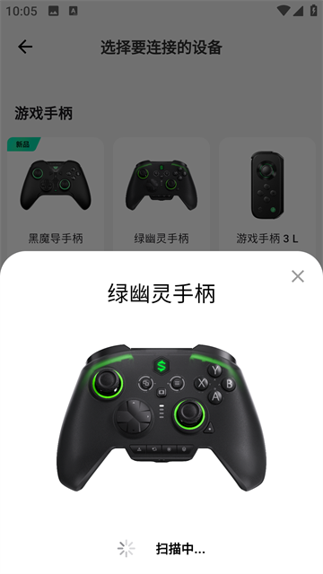 黑鲨装备箱下载app安卓版1