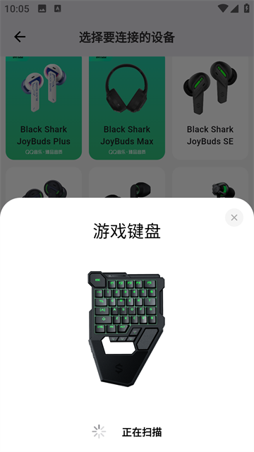黑鲨装备箱下载app安卓版2