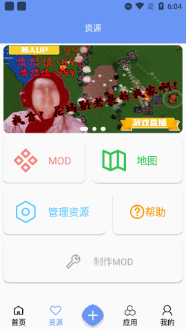 铁锈盒子正式版下载官方正版3