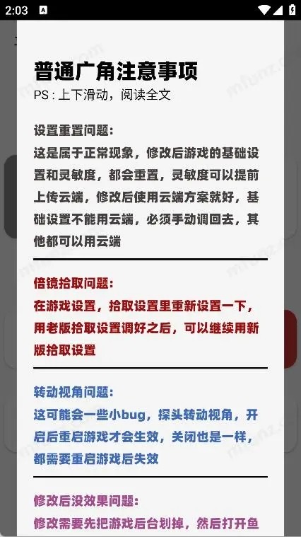 鱼小蔓卡密画质助手官方版下载3