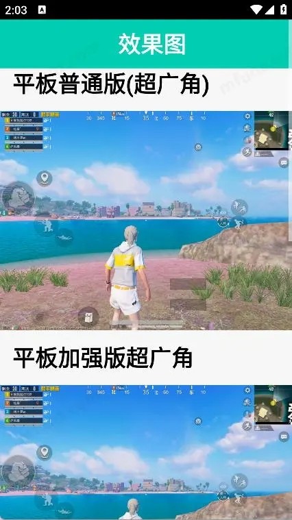 鱼小蔓卡密画质助手官方版下载5