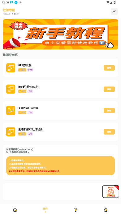 GM工具箱画质助手2026最新版本下载2