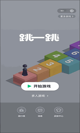 跳一跳助手App安卓2026最新版2