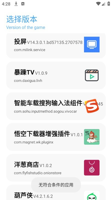 殇痕画质助手官方下载安卓版2