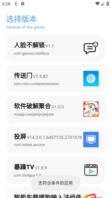 殇痕画质助手官方下载安卓版3