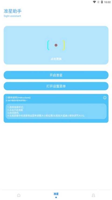 殇痕画质助手120帧官方正版1