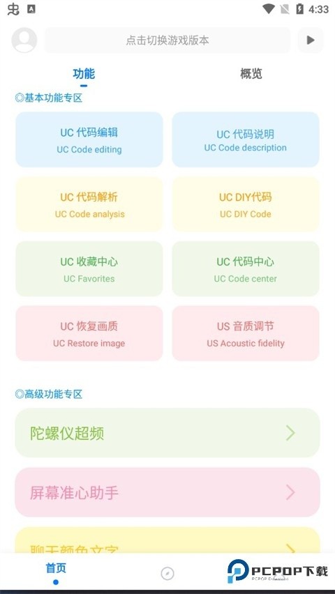 殇痕画质助手120帧官方正版2