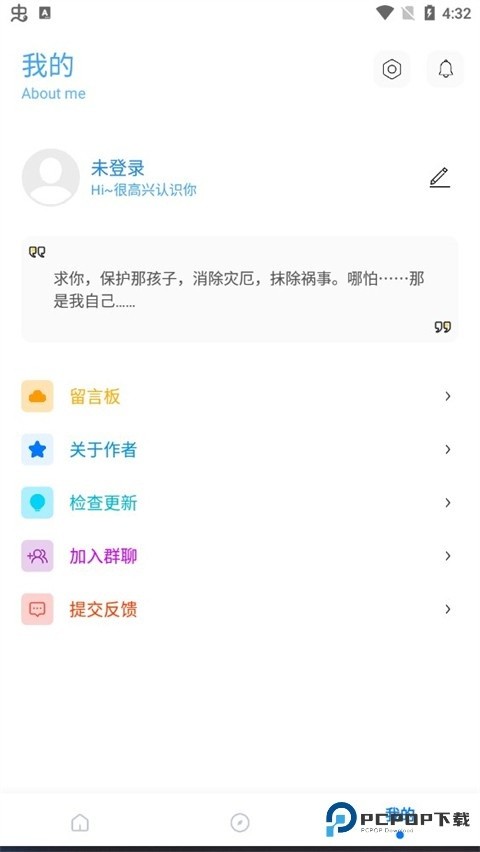 殇痕画质助手120帧官方正版4