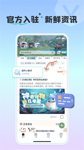 摸鱼社安装下载官方正版免费1
