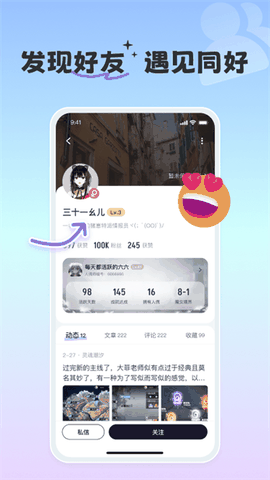 摸鱼社安装下载官方正版免费2
