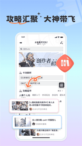 摸鱼社安装下载官方正版免费3