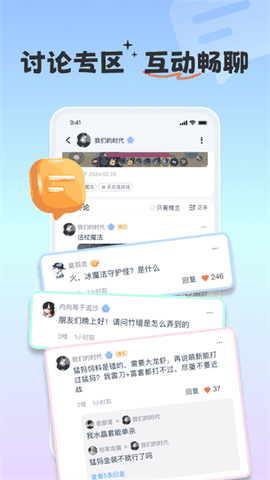 摸鱼社安装下载官方正版免费4