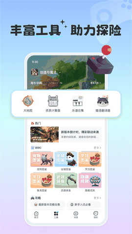 摸鱼社安装下载官方正版免费5