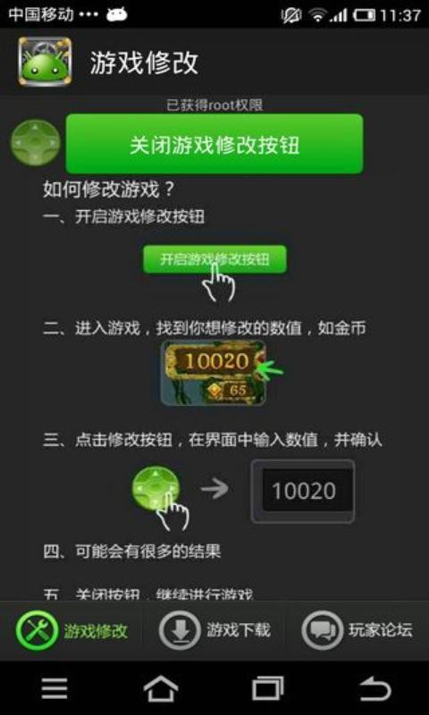 绿豆八门神器最新版2026下载3