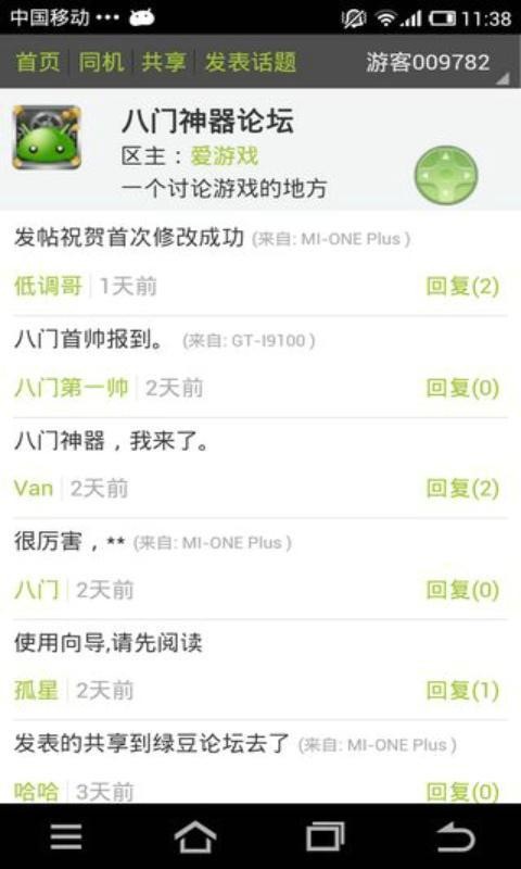 绿豆八门神器最新版2026下载4