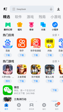阿米游安卓无广告最新版下载1